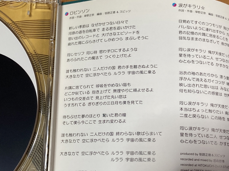 게임보이(GB) 비트매니아 & 스핏츠(Spitz) 로빈슨(ロビンソン)_64.jpg