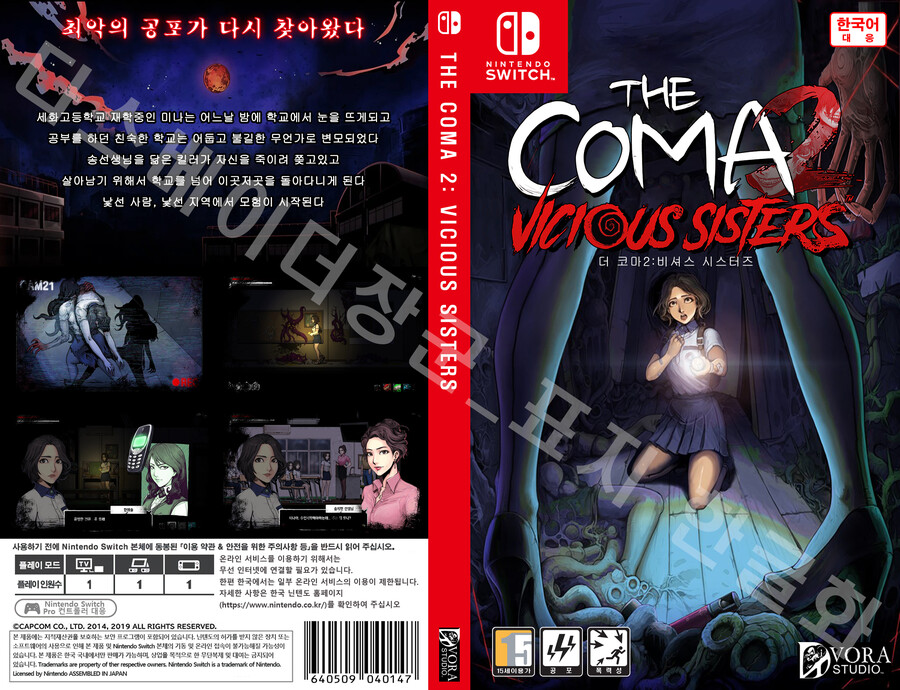 스위치 공포 게임 추천 3 [국산 게임]_2.jpg
