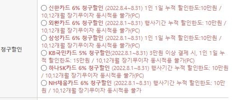 [인터파크] RTX 3060Ti DUAL MINI 499,300원_2.jpg