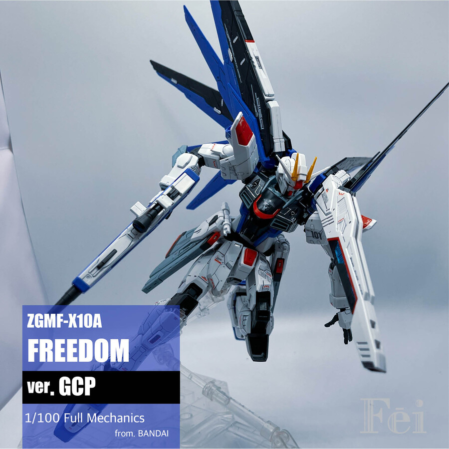 [풀메카닉스] 프리덤건담 ver.G.C.P_19.jpg