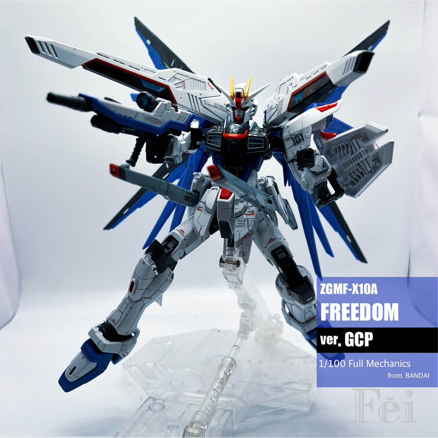 [풀메카닉스] 프리덤건담 ver.G.C.P_1.jpg