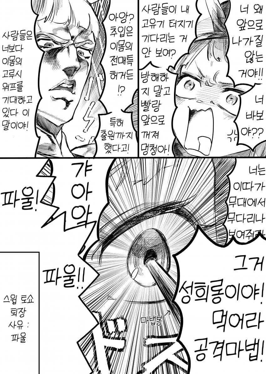 말딸) 최고의 지랄마 대전_2.jpg