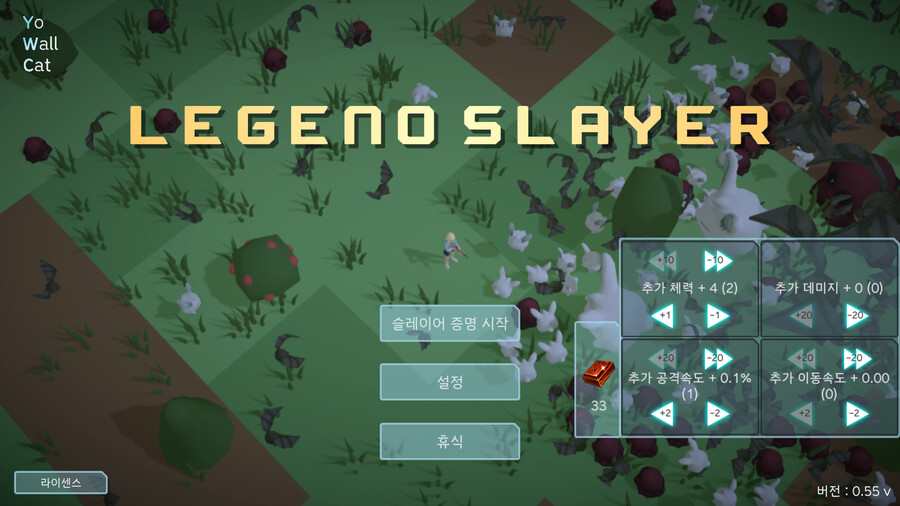 [액션 로그라이트](1인 개발) 레게노 슬레이어 (LEGENO SLAYER)_2.png