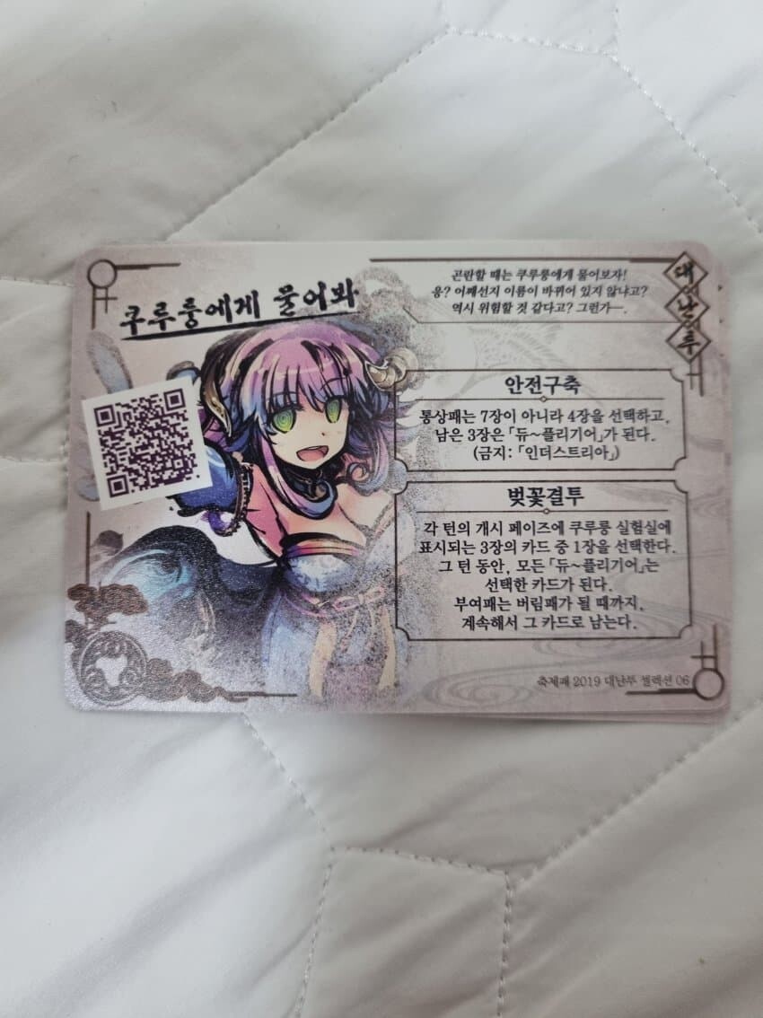 타TCG)"마법의 소라고둥님, 제가 이 효과를 써도 될까요?"_2.jpg