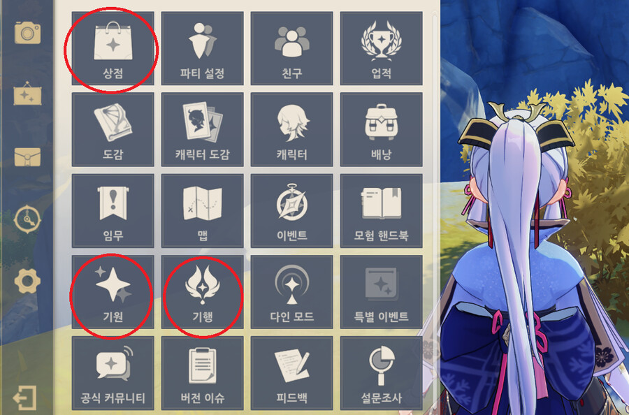 뉴비가이드) 원신의 과금 상품_1.png