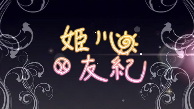 [데레스테][SSR] 페스 블랑 유키, 한정 시키/요시노/마키노 가챠 결과_6.jpg