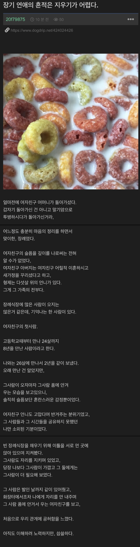 장례식장에서 여친이 전남친 품에 안겨서 울었다 + 후기+ 찐막_1.jpeg