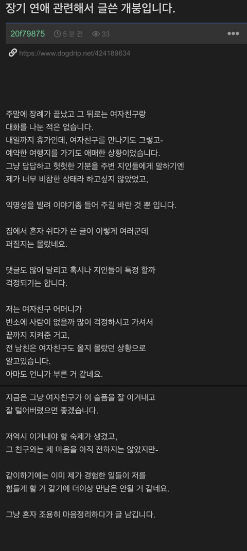장례식장에서 여친이 전남친 품에 안겨서 울었다 + 후기+ 찐막_3.jpeg
