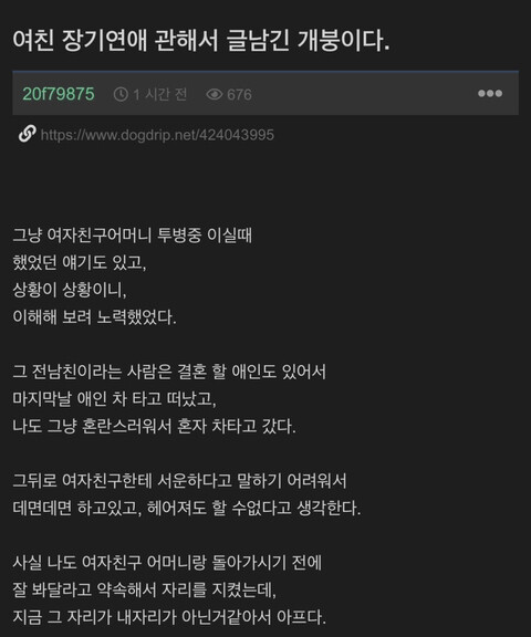 장례식장에서 여친이 전남친 품에 안겨서 울었다 + 후기+ 찐막_2.jpeg