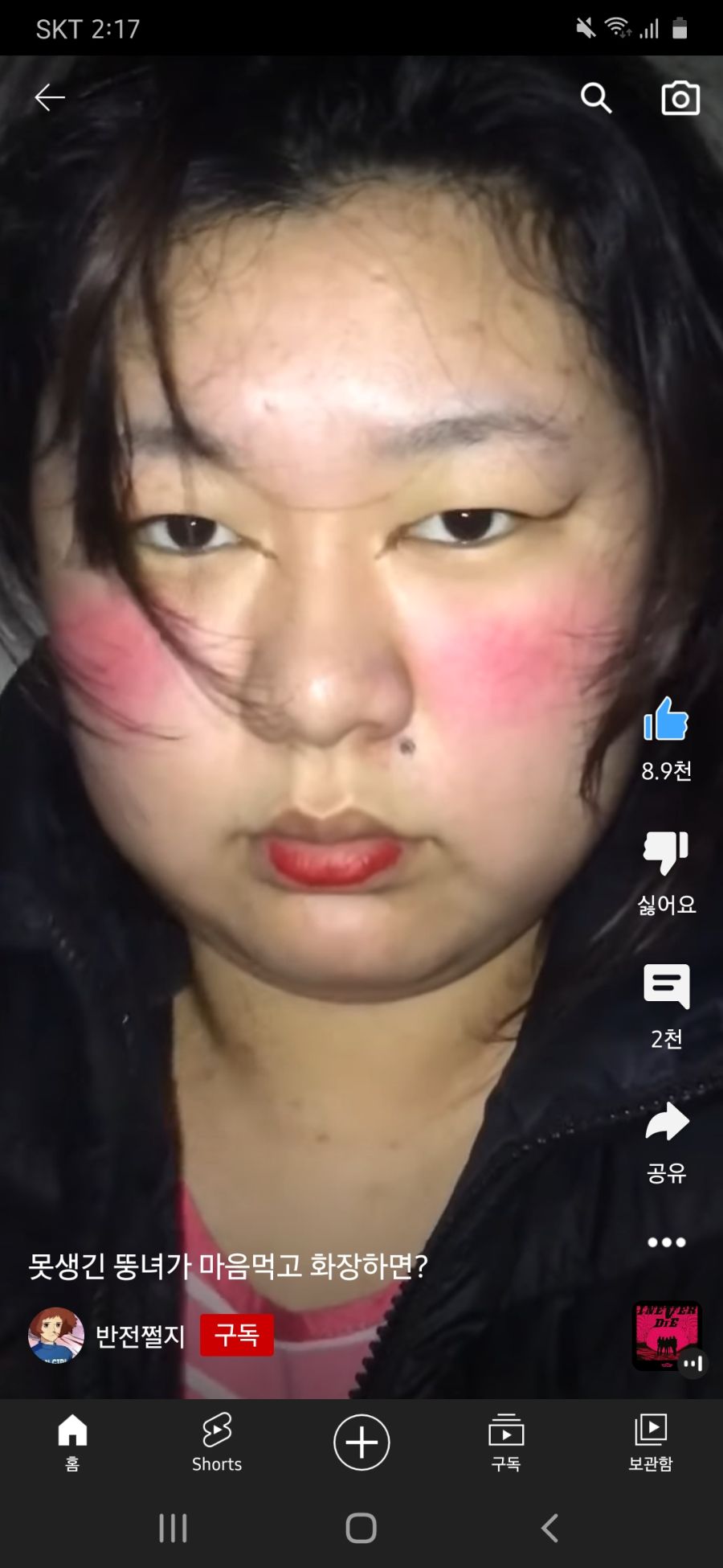 못생긴 뚱녀가 성형 화장하면? | 유머 게시판 | RULIWEB