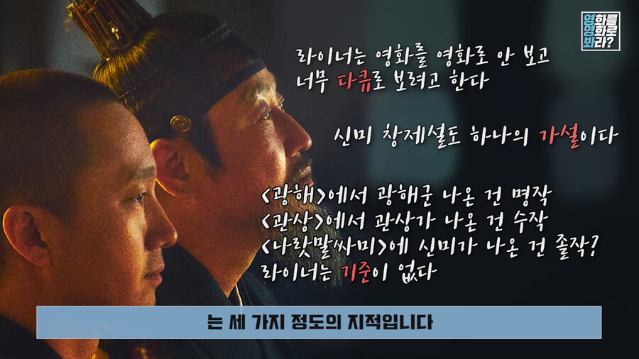 영화는 영화로만 보라는 지적에 대해 한마디 하는 유튜버.jpg | 유머 게시판 | RULIWEB 영화는 영화로만 보라는 지적에 대해 한마디 하는 유튜버.Jpg | 유머 게시판 | Ruliweb