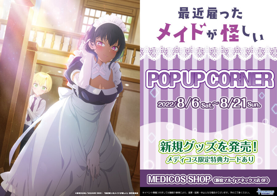 [메디코스] 최근 고용한 메이드가 수상하다 - 릴리스 원형_4.jpg