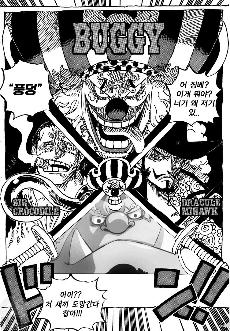 원피스)1057화 스포_1.png