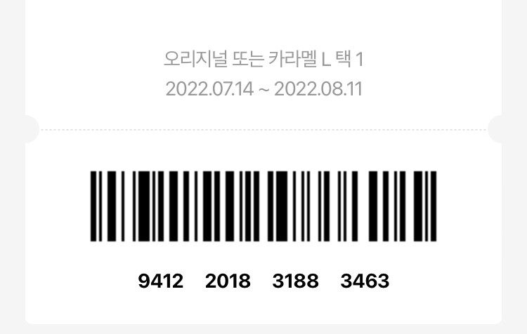 메가박스 팝콘 쿠폰 써라_1.jpeg