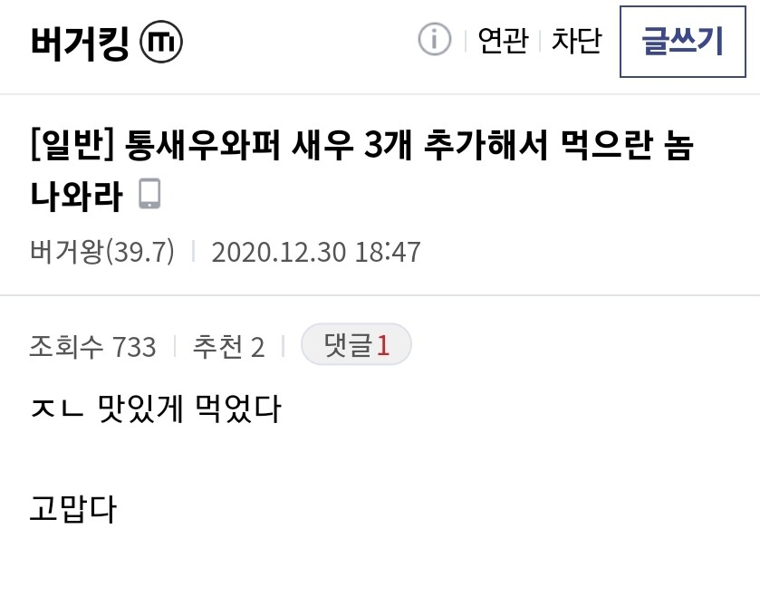 버거킹 주문 팁_1.jpg