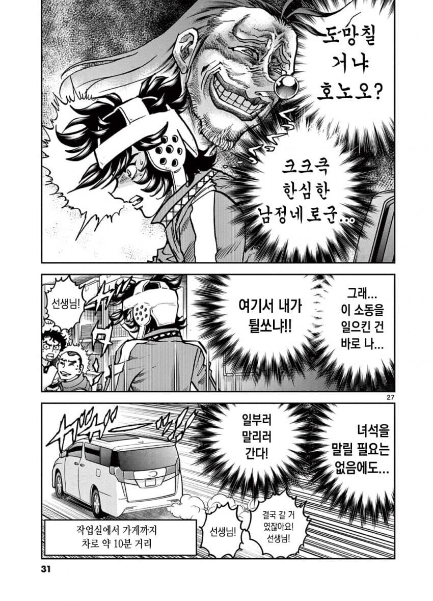 호에로펜) 주인공과 작가는 동일인물이 아닙니다_10.jpg