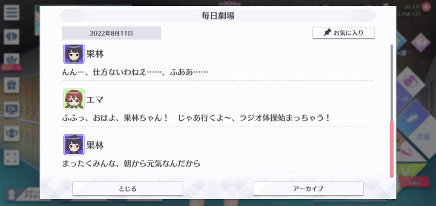 스쿠스타 매일 극장 220811 - 크게 기지개!_4.jpg