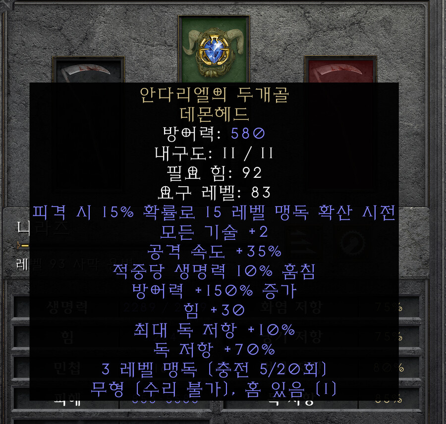 활아마존 용병용 아이템들 전부 모았네요._1.png