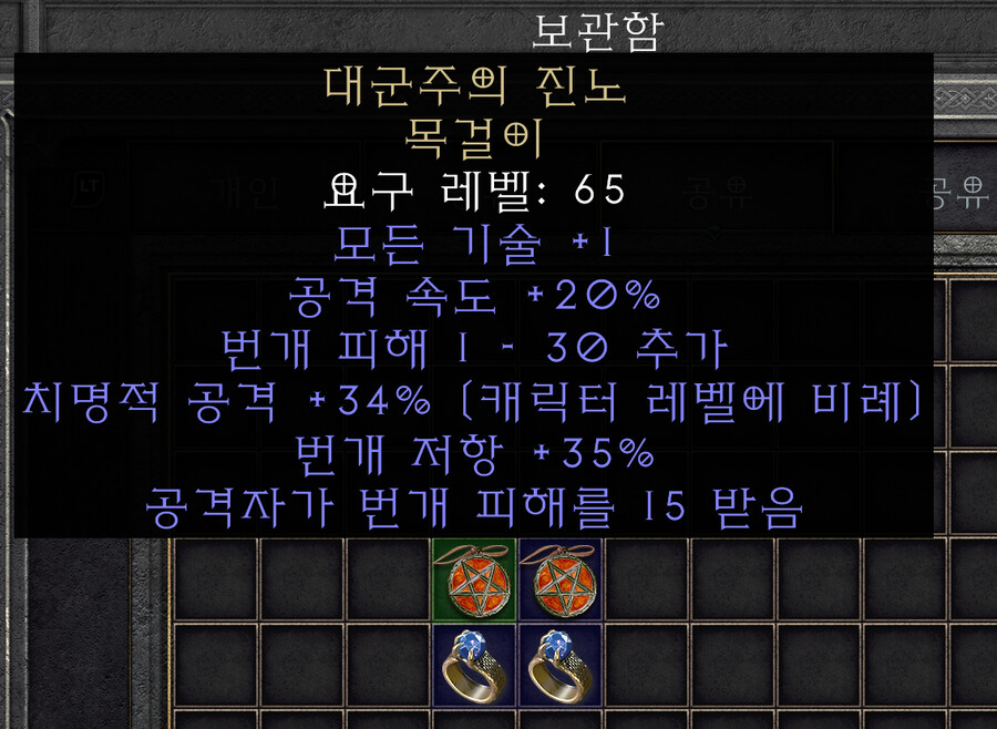 활아마존 용병용 아이템들 전부 모았네요._8.png