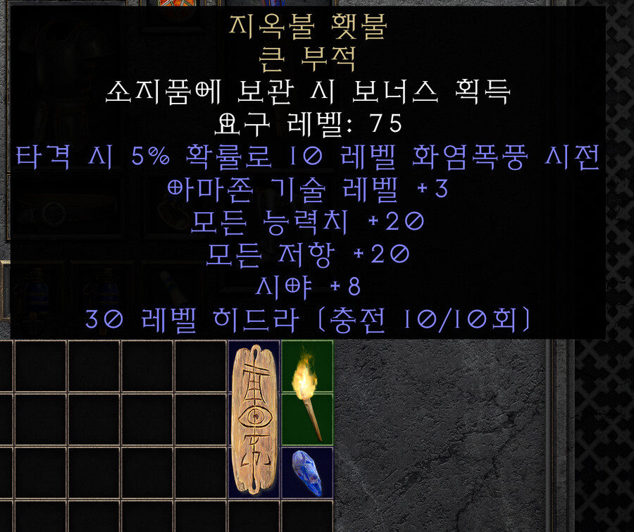 활아마존 용병용 아이템들 전부 모았네요._16.png