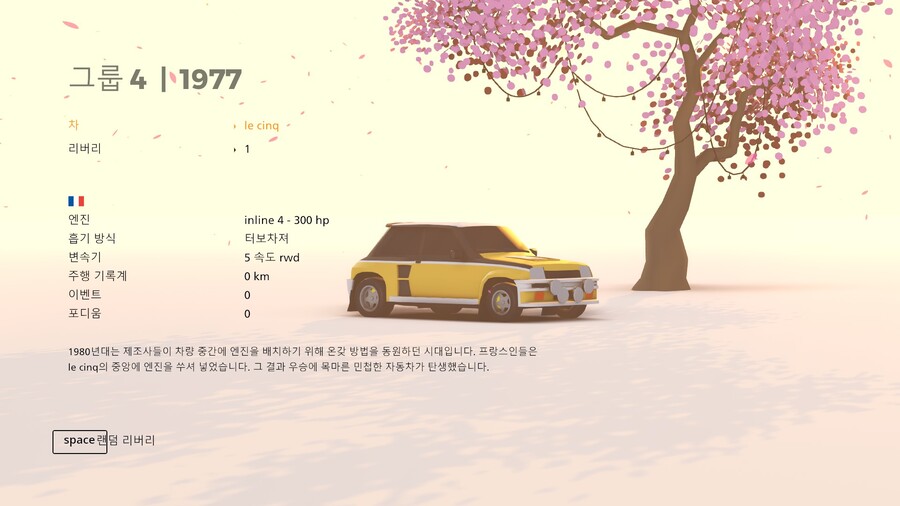 아트 오브 랠리) 힐링 게임인 줄 알고 샀는데..._1.jpg