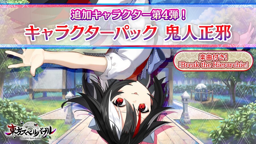 스펠버블) 캐릭터 추가팩 4탄 "키진 세이쟈"_1.jpg