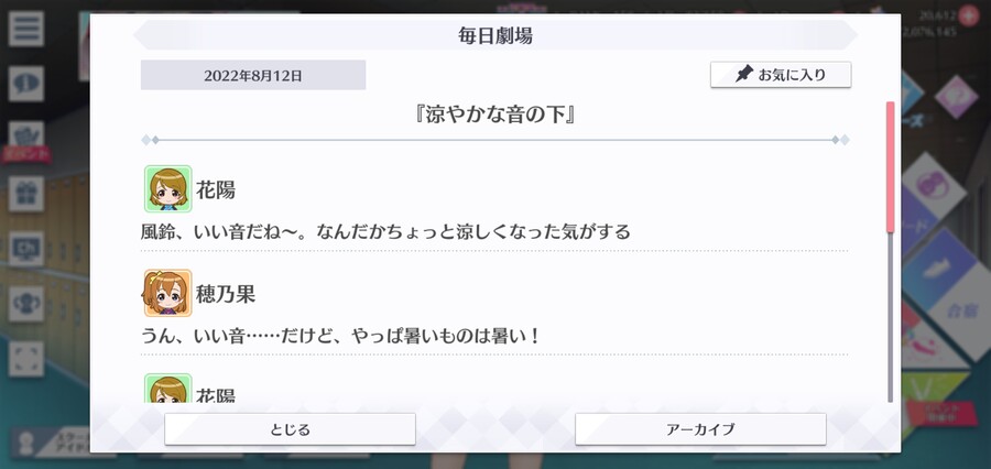 스쿠스타 매일 극장 220812 - 시원한 소리 아래_1.jpg