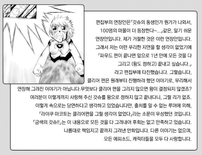 갓슈벨) QnA보니 존나 어질어질한 이야기가 있네 ㅋㅋ_1.png
