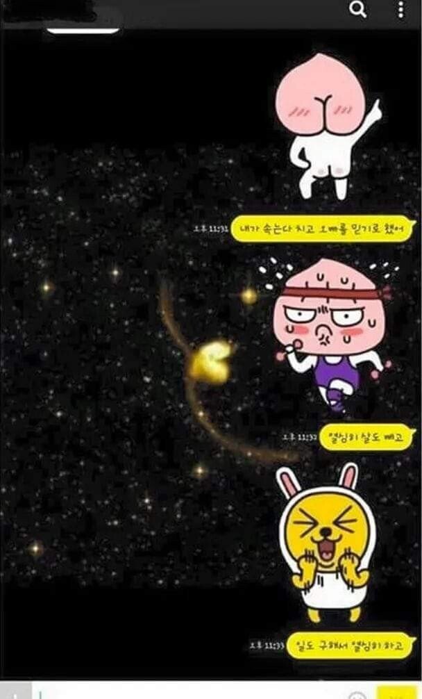 이제 막 사귀기 시작한 커플의 카톡특징.jpg_2.jpg