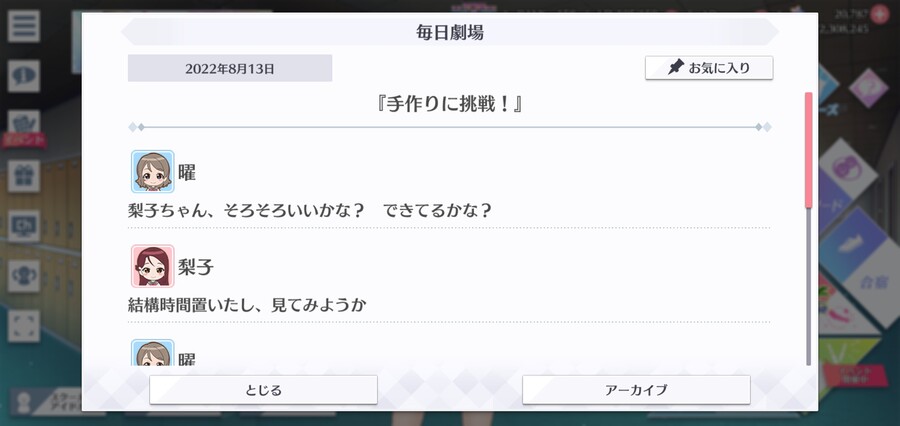 스쿠스타 매일 극장 220813 - 수제에 도전!_1.jpg