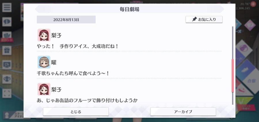 스쿠스타 매일 극장 220813 - 수제에 도전!_3.jpg