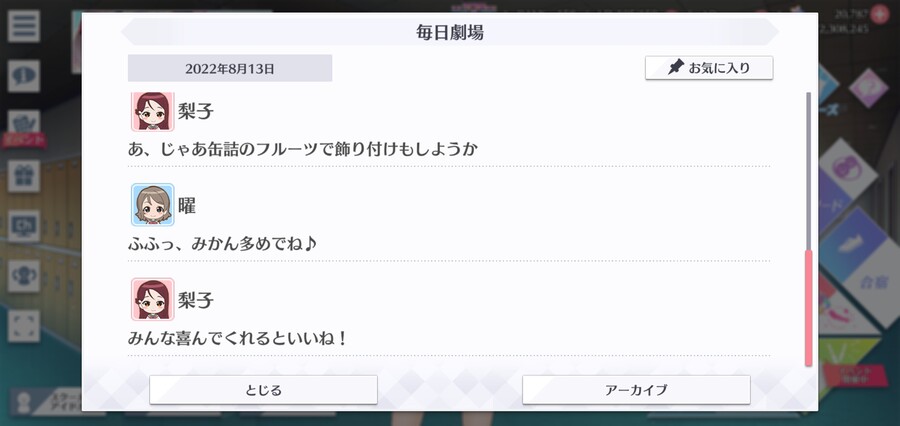 스쿠스타 매일 극장 220813 - 수제에 도전!_4.jpg