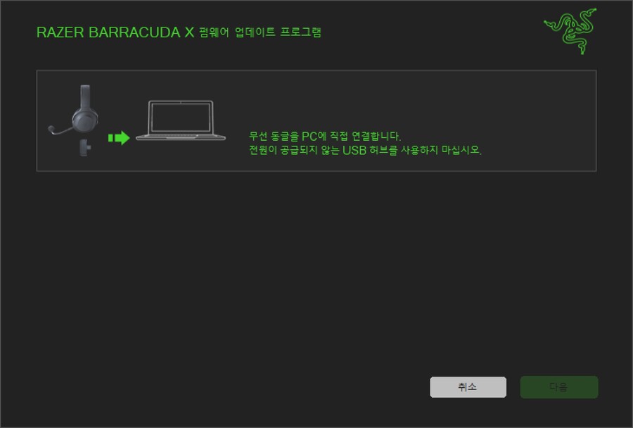 레이저 바라쿠다X 신형은 펌웨어 자체를 못하네요_2.jpg