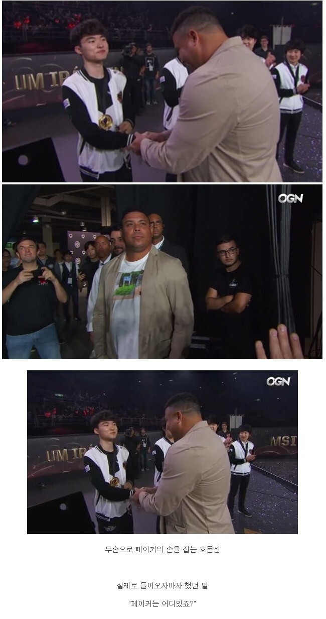 페이커를 만나고싶었던 팬.jpg_1.jpeg