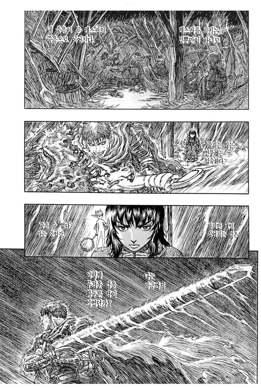 베르세르크 가츠가 정신적으로 지쳤을때의 심리묘사_3.jpg