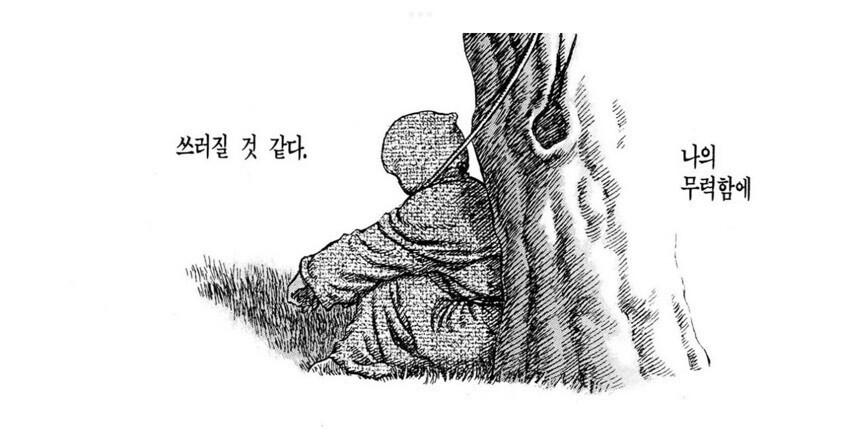 베르세르크 가츠가 정신적으로 지쳤을때의 심리묘사_26.png