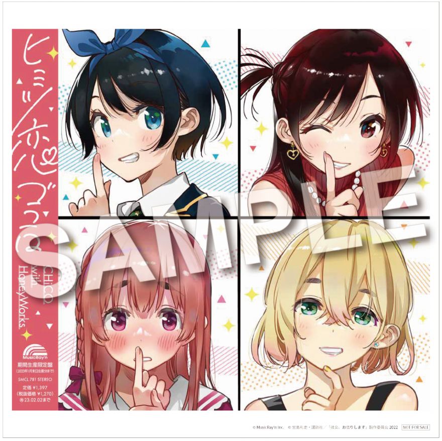 [렌탈여친] 2기 OP 재킷&영상_15.jpg