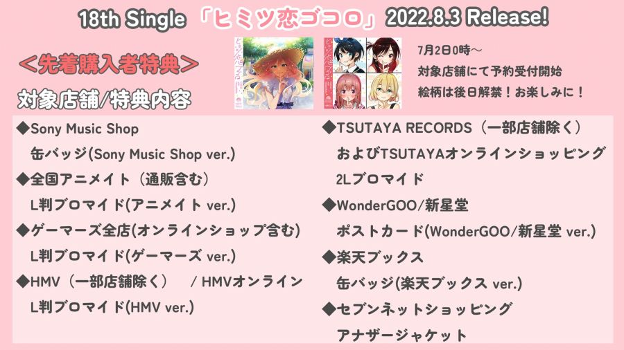 [렌탈여친] 2기 OP 재킷&영상_4.jpg