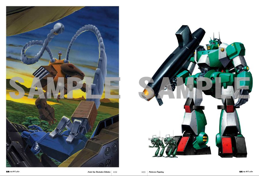 [카이다 유지] 화집, 메카니즘의 궤적_4.jpg