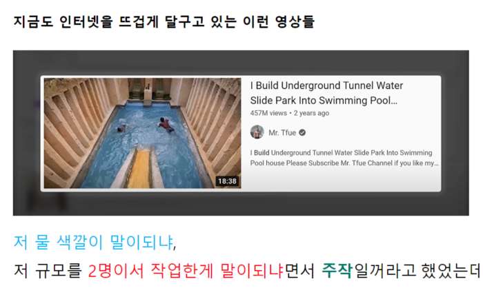 주작으로 판명난 맨손건축 유튜버.jpg_1.jpg