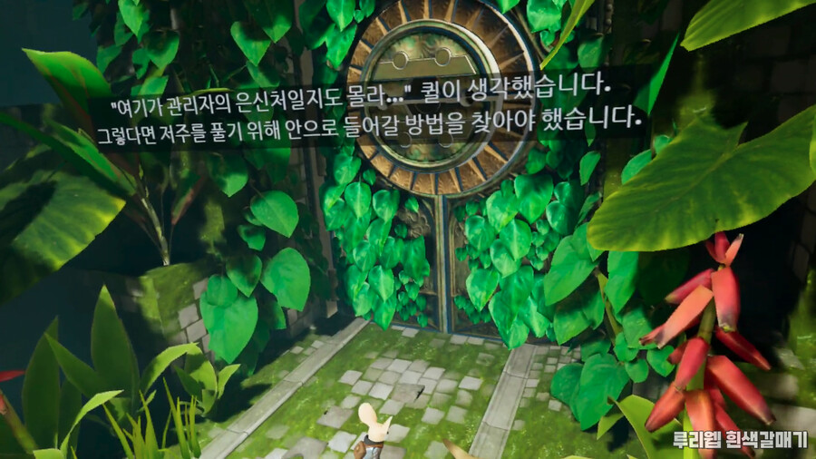 [모스2] 퍼즐 공략 챕터 4 - 스타딩의 길 3_5.png