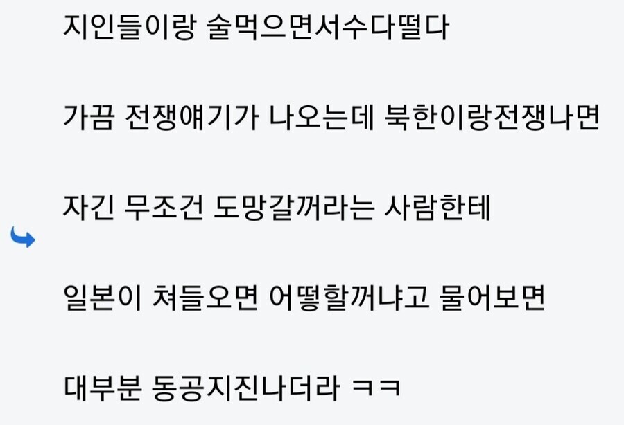 대부분의 한국인들의 본능_1.jpg