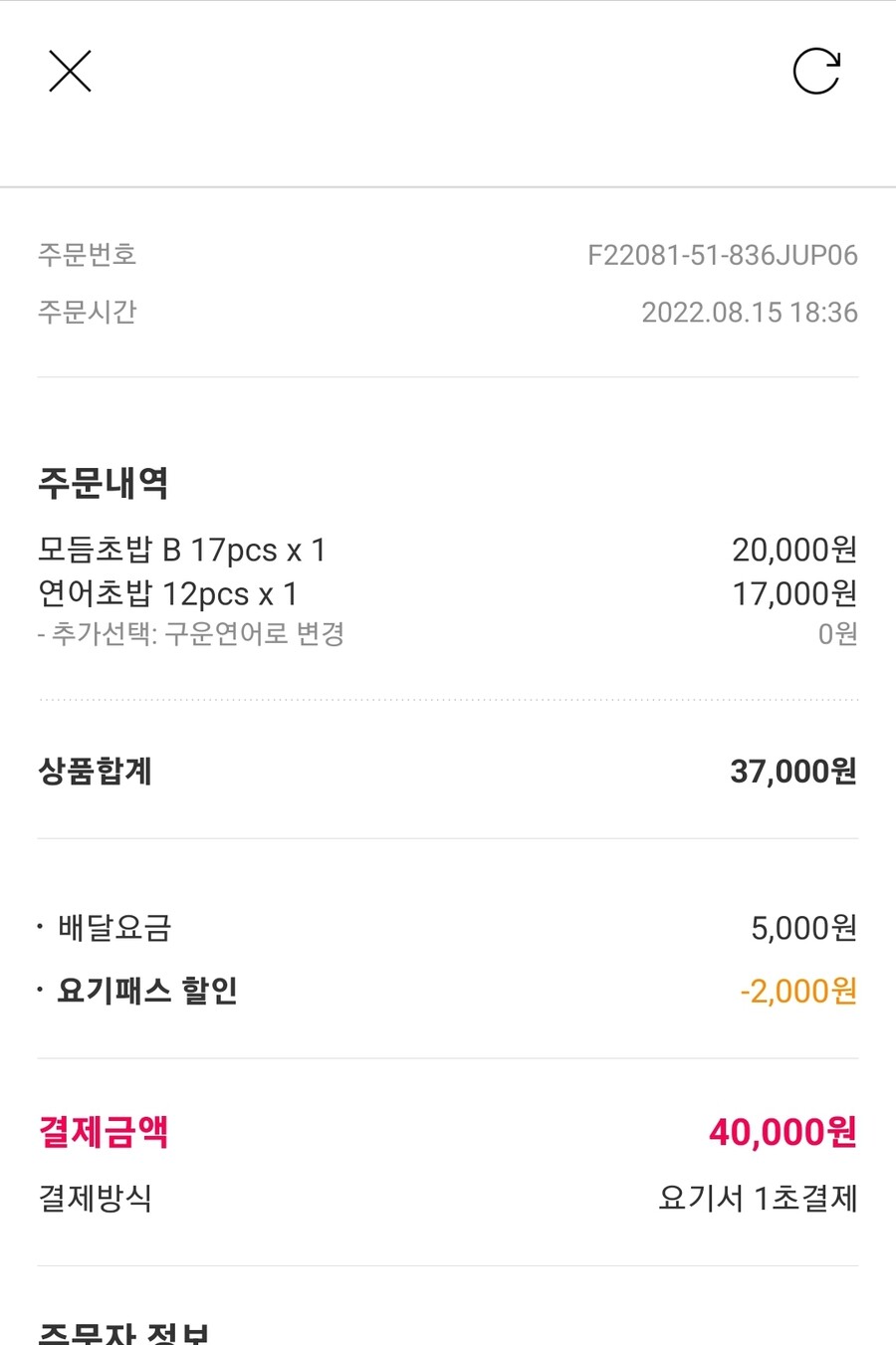 광복절 기념으로 간식 시킴_1.jpg
