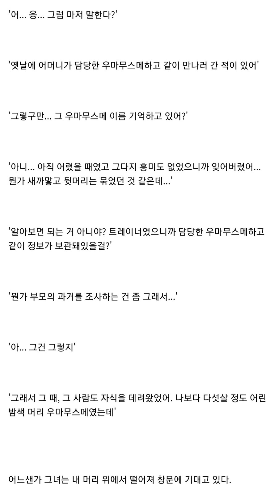 말딸) "트레이너는 왜 트레이너가 된 거야?".jpg_4.jpg