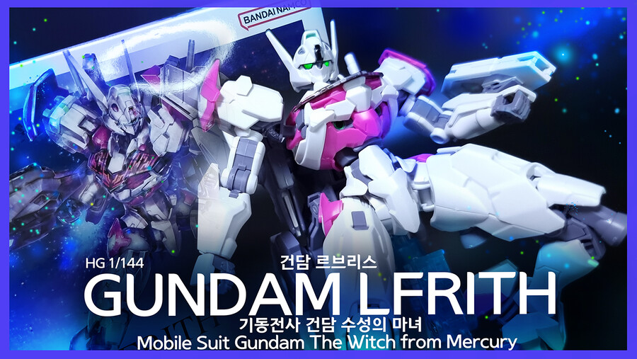 수성의 마녀 건담 르브리스 파트2 [가동 및 기믹]_1.png