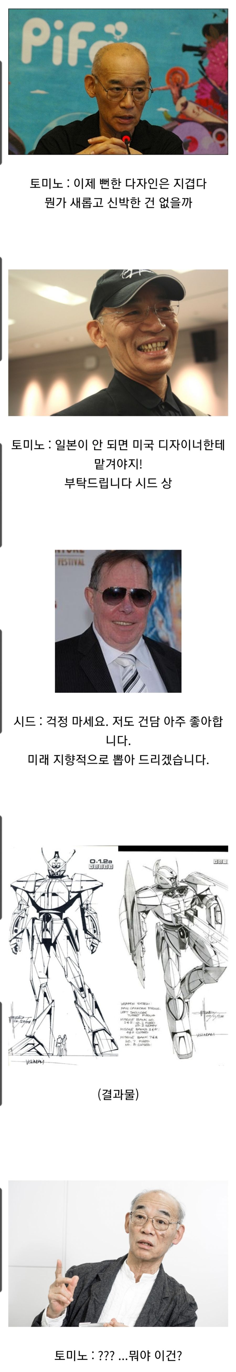 턴에이 건담 비하인드_1.jpg