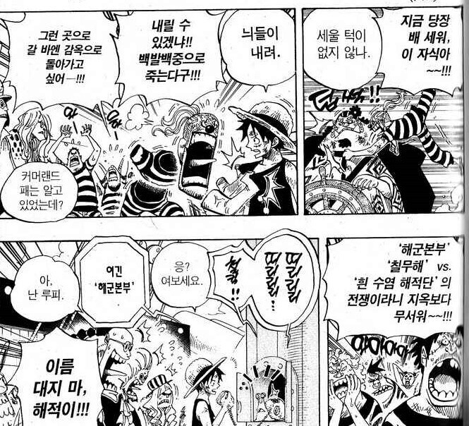 원피스) 임펠다운 level6 죄수들과 다른 레벨의 차이점 .jpg_1.jpg
