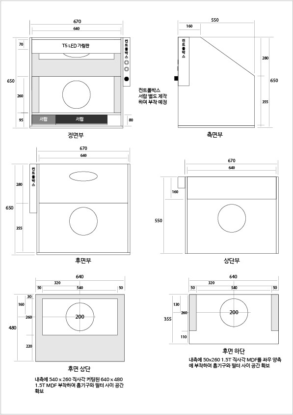 자작 스프레이부스 제작기 (feat. BLDC 시로코팬)_14.jpg