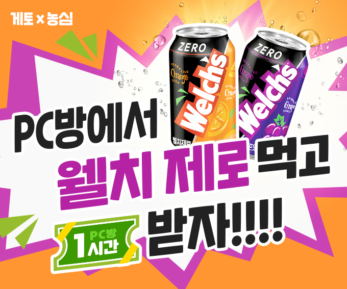 오렌지PC방 이미지