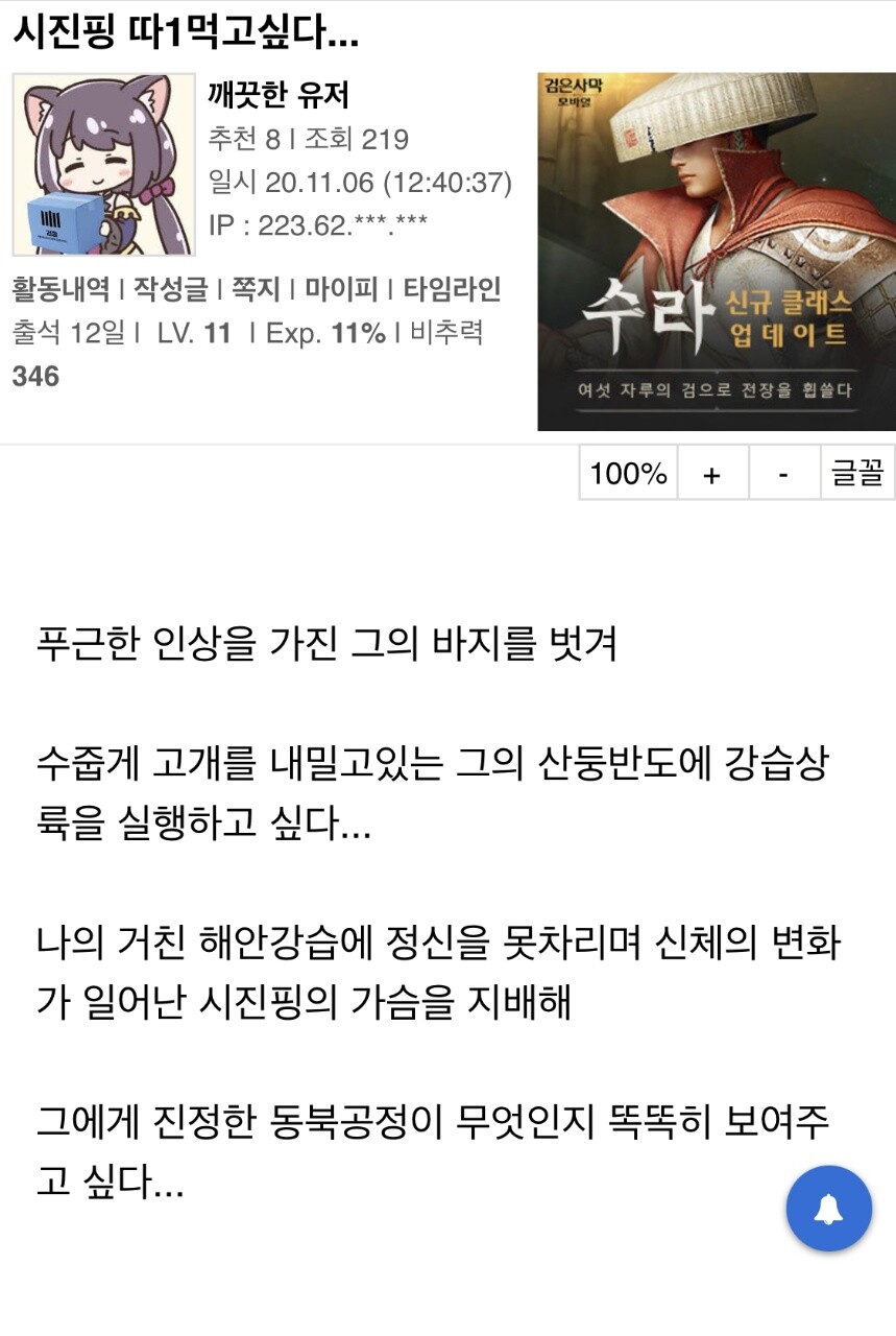 북쪽에서 굉장한걸 봤다(정떡아님)_1.jpg